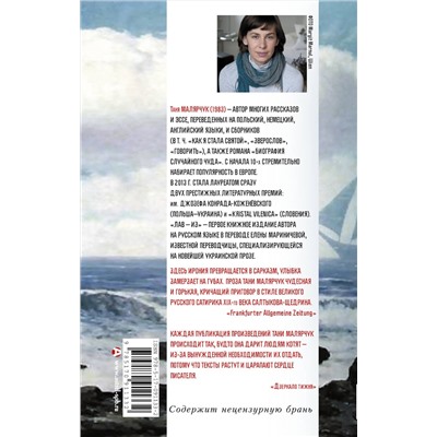 470875 АСТ Таня Малярчук "Лав — из"