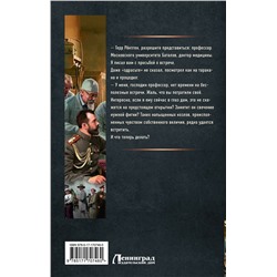 АСТ Алексей Вязовский, Сергей Линник "Столичный доктор. Клятва врача"