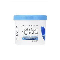 Aravia Магниевая соль с пеной с мятой и лавандой / Salt & Foam Mg-Relax, 550 мл/730 г KRISTALLER, 1135599