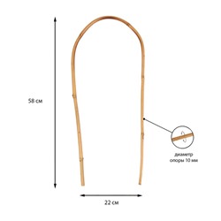 Дуга для подвязки растений, h=60 см, бамбук, Greengo