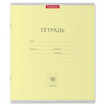 Тетрадь  18л клетка "Классика" желтая 35280 ErichKrause
