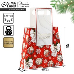 Коробка подарочная новогодняя складная с ручками «С Новым годом» 23×8×32 см