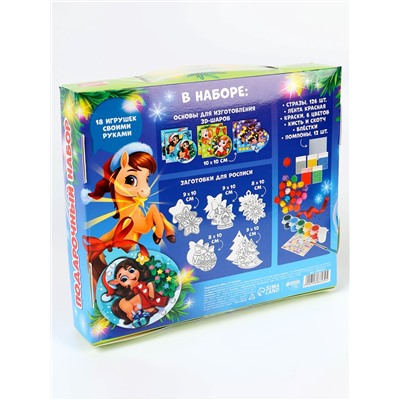 УЦЕНКА Подарочный набор «Новогоднее настроение», 18 игрушек