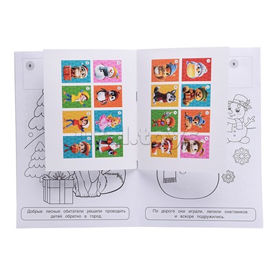 Раскраска с наклейками "Снежная сказка" 16 стр.