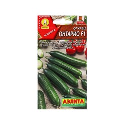 Семена Огурец "Онтарио",  F1, ц/п, 10 шт