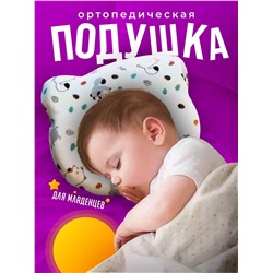 Подушка для сна