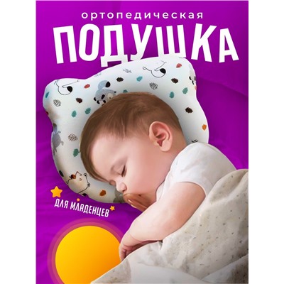 Подушка для сна