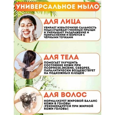 Мыло #23343854