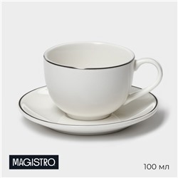 Кофейная пара фарфоровая Magistro La Perle, 2 предмета: чашка 100 мл, блюдце d=11.5 см, цвет белый