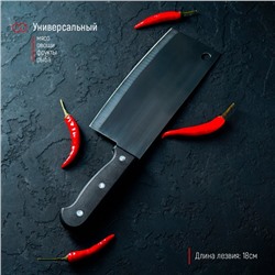 Нож-топорик кухонный Доляна «Лидер», лезвие 18 см