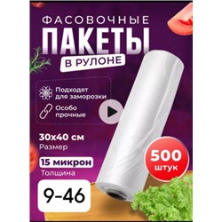 Пищевые пакеты #22944881