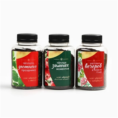 Чай подарочный новогодний «Уютного года», вкусы: мята, яблочный штрудель, чабрец, 150 г (набор 3 шт.×50 г)