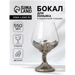 Бокал для коньяка 550 мл «Жар-птица», подарочный, бронза