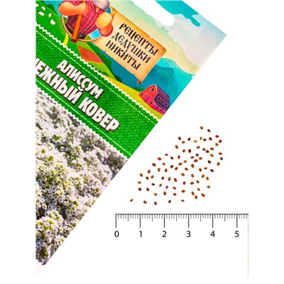 Семена цветов Алиссум "Снежный ковер", 0,05 г