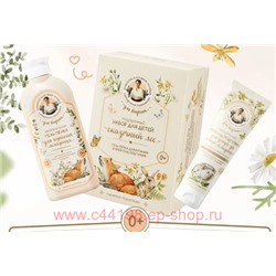 РБА Подарочный набор для детей Гель-пенка для купания младенца 350 мл+Крем под подгузник 100 мл Сказочный лес Для Внучат