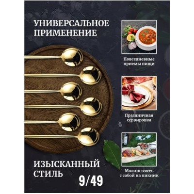 Набор ложек 6 шт #22788130