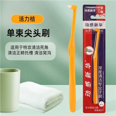 Зубная щетка монопучковая, оранжевая