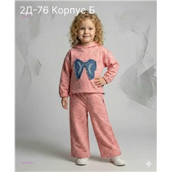 костюм 2058444-1