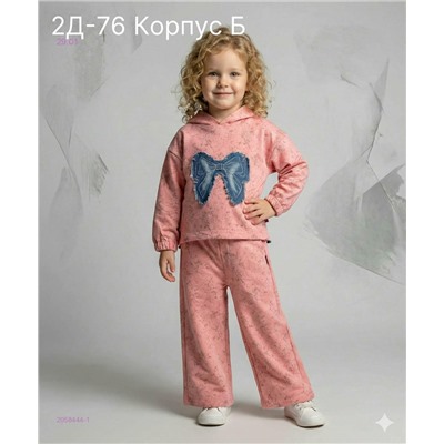 костюм 2058444-1