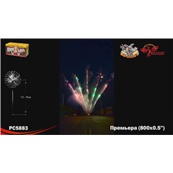 Римские свечи (связка) РС5883 Премьера (0,5" х 800)