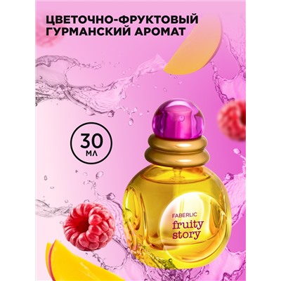 Туалетная вода для женщин Fruity Story