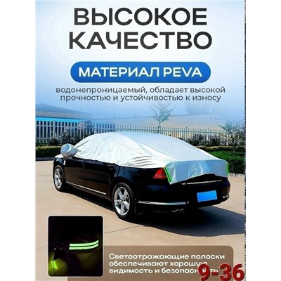Плащ #23331921
