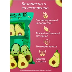 Плюшевая мягкая игрушка подушка Авокадо