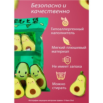 Плюшевая мягкая игрушка подушка Авокадо