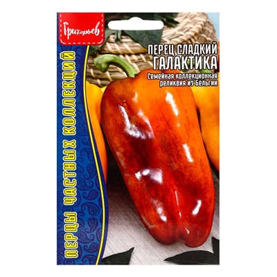 Семена Перец сладкий Галактика (Galaxy) 5шт. / НОВИНКА  12.29 г.