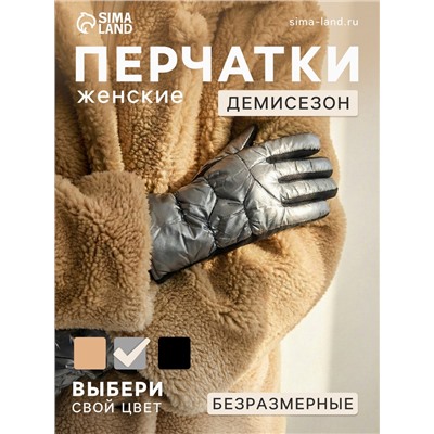 Перчатки женские, безразмерные, без утеплителя, серые