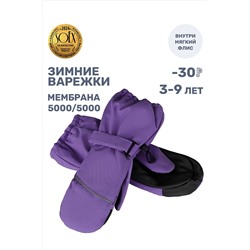 Варежки NIKASTYLE, 1125566