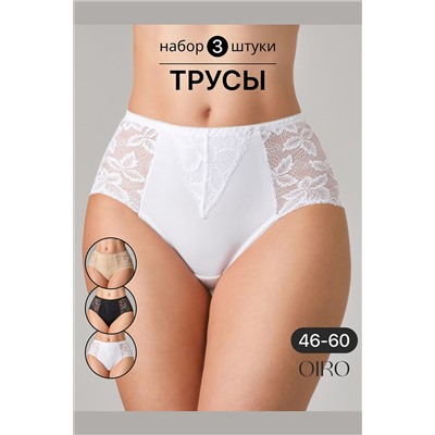 Трусы OIRO 0209 кружевные 46-60 3 шт НАТАЛИ, 1211663