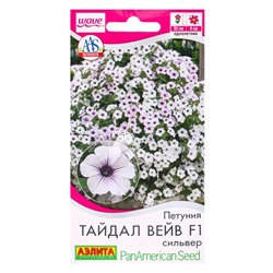 Семена цветов Петуния Тайдал Вейв F1 сильвер  (драже)  PanAmerican Wave, Ц/П,4 шт.