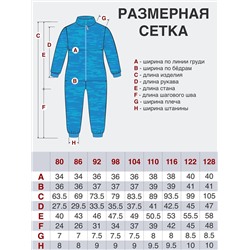 Утёнок Комбинезон