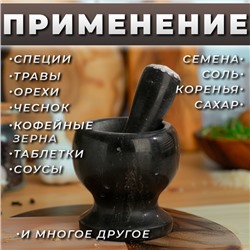 Ступка с пестиком, 250 мл, мрамор, серая