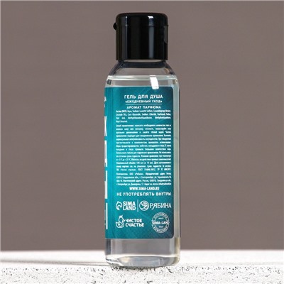 Подарочный набор новогодний «Новых побед»: гель для душа 100 мл и мочалка для тела, Чистое счастье