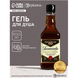 Гель для душа виски «Богатства», 500 мл, аромат пряного виски, Чистое счастье