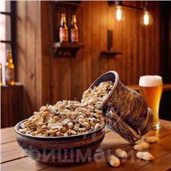 АРАХИС ЖАРЕНО СОЛЕНЫЙ