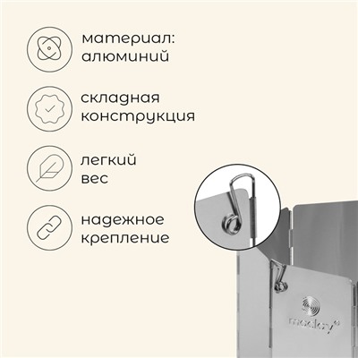 Экран maclay, ветрозащитный, 68×24 см