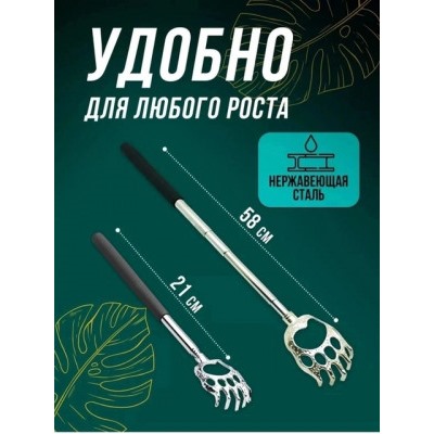 Чесалка для спины #22847272