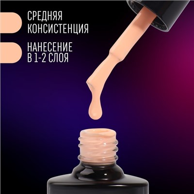 Гель лак для ногтей, неоновый, трехфазный, 8 мл, LED/UV, бежевый (64)