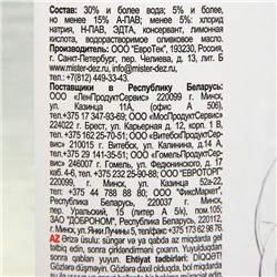 Гель для мытья посуды Mister DEZ Organic oil, eco cleaning,1 л