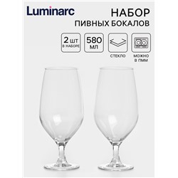 Пивные бокалы Luminarc «Селест», 580 мл, набор 2 шт., стекло, прозрачные