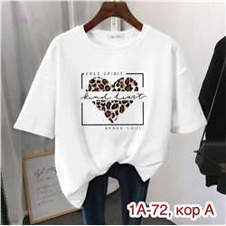 Футболка 1984393-2