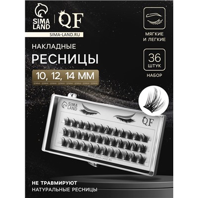 Набор накладных ресниц «Глаза из аниме», пучки, 10, 12, 14 мм, чёрные