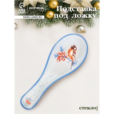 Подставка под ложку новогодняя Доляна «Снегири на ветке», 21.5×7.5×1.5 см, стекло, белая, голубая
