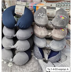 Подушка дорожная под шею (без выбора )