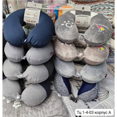 Подушка дорожная под шею (без выбора )
