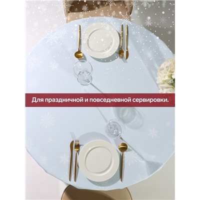 УЦЕНКА Скатерть Этель «Forest animals» d=215 ± 3 см с ГМВО, 100%хл, саржа 190 г/м²