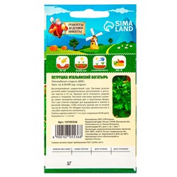 Семена Петрушка "Итальянский богатырь", 1 г